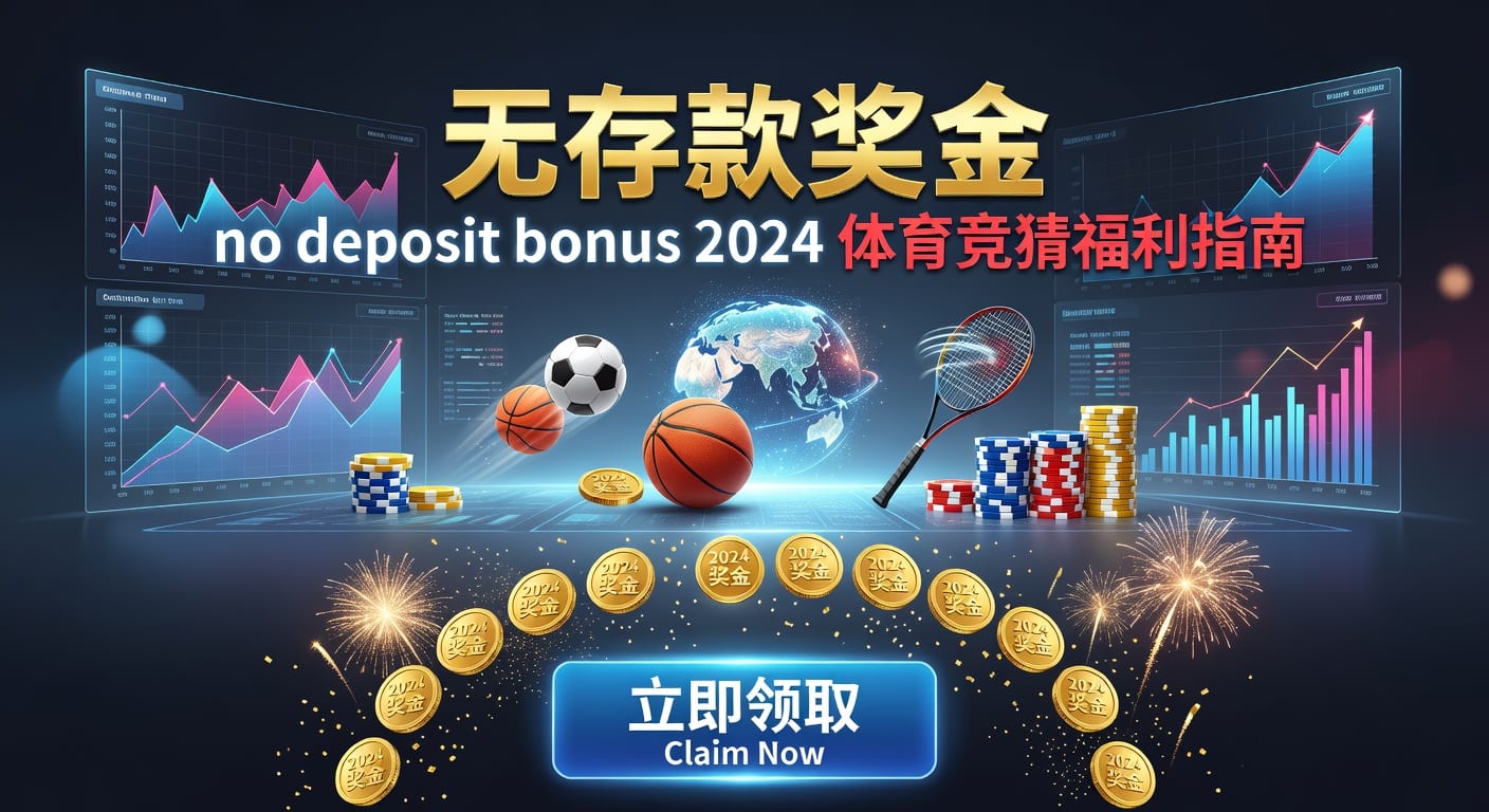 存款 deposit｜PM国际体育官网存取款规则解读